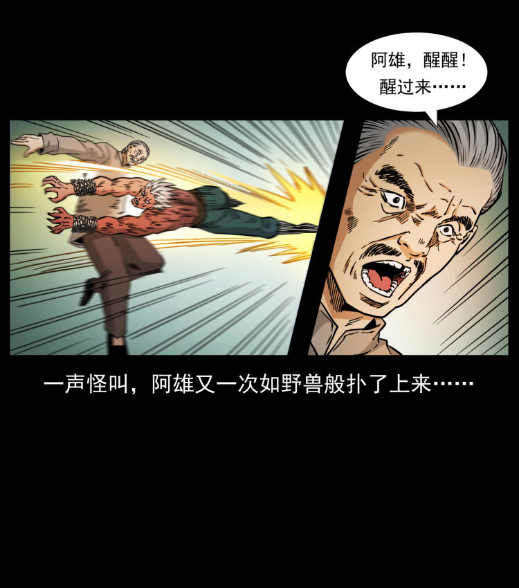 《幽冥诡匠》漫画最新章节402 都是老子的！免费下拉式在线观看章节第【69】张图片