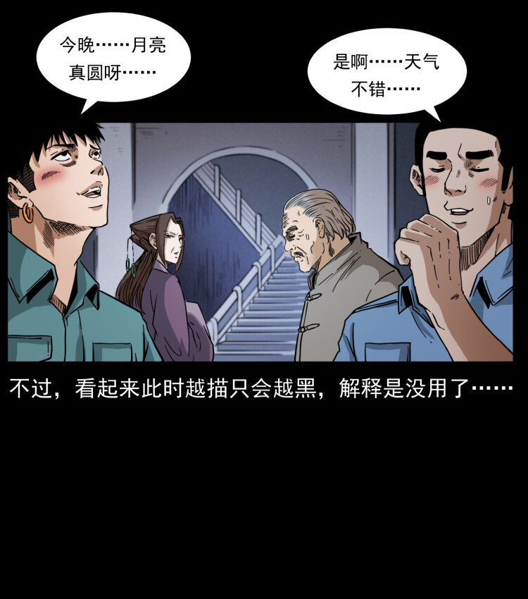 《幽冥诡匠》漫画最新章节402 都是老子的！免费下拉式在线观看章节第【7】张图片