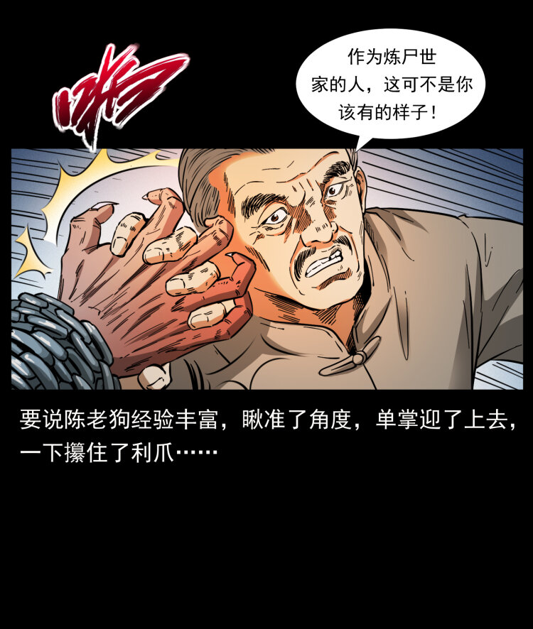 《幽冥诡匠》漫画最新章节402 都是老子的！免费下拉式在线观看章节第【72】张图片