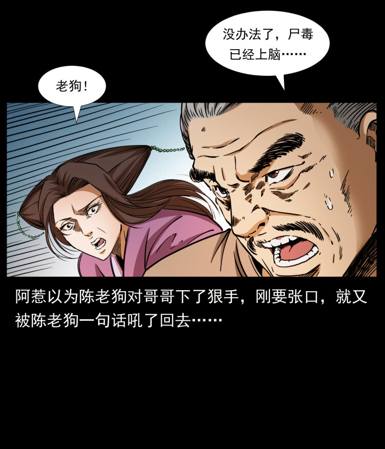 《幽冥诡匠》漫画最新章节402 都是老子的！免费下拉式在线观看章节第【75】张图片