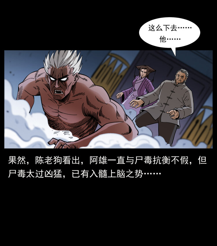 《幽冥诡匠》漫画最新章节402 都是老子的！免费下拉式在线观看章节第【76】张图片