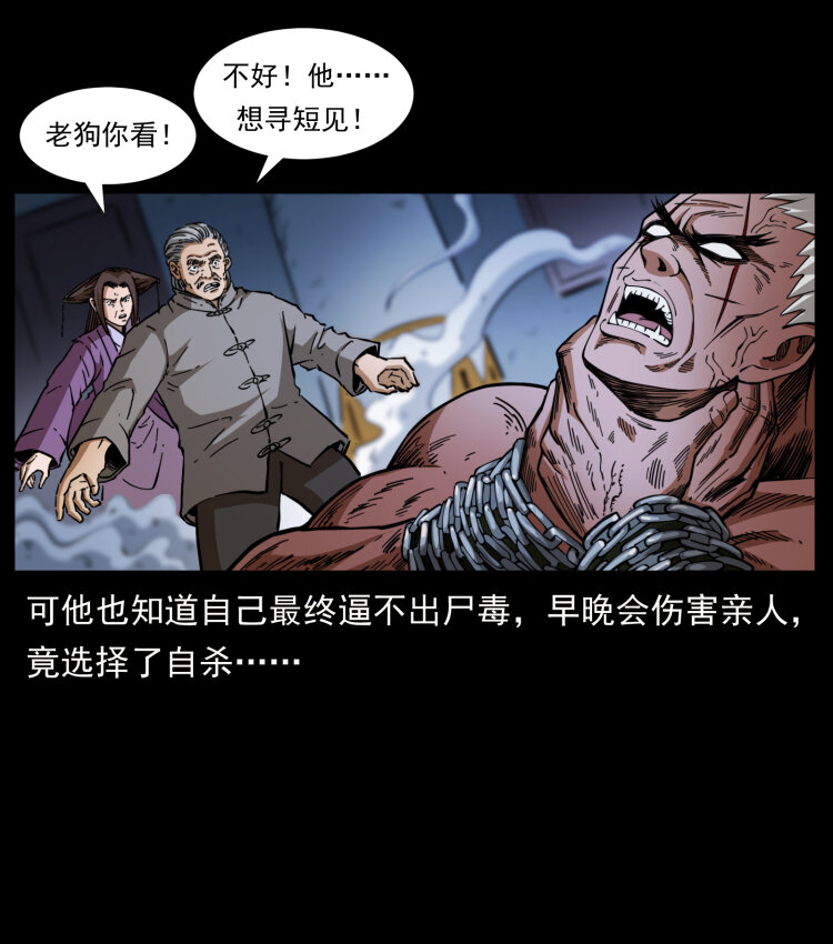 《幽冥诡匠》漫画最新章节402 都是老子的！免费下拉式在线观看章节第【78】张图片