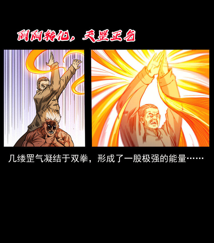 《幽冥诡匠》漫画最新章节402 都是老子的！免费下拉式在线观看章节第【81】张图片