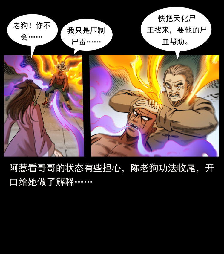 《幽冥诡匠》漫画最新章节402 都是老子的！免费下拉式在线观看章节第【85】张图片