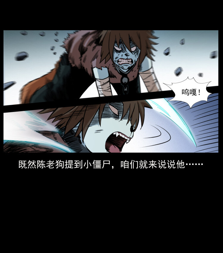 《幽冥诡匠》漫画最新章节402 都是老子的！免费下拉式在线观看章节第【86】张图片