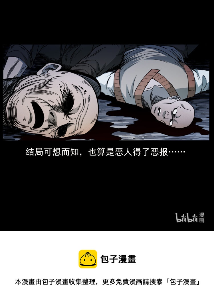 《幽冥诡匠》漫画最新章节402 都是老子的！免费下拉式在线观看章节第【88】张图片