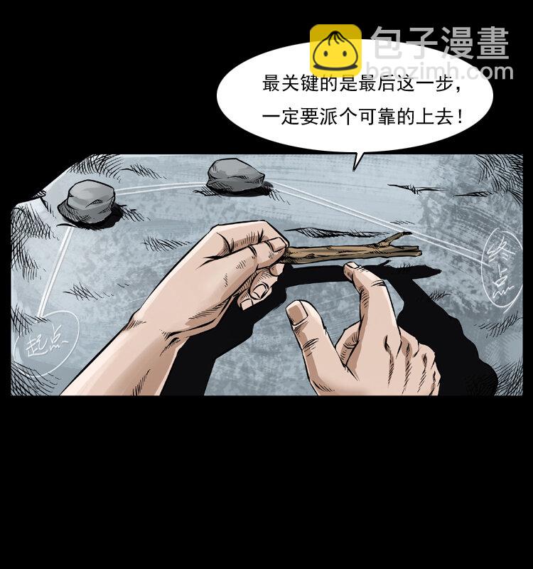 《幽冥诡匠》漫画最新章节番外1 惊天大计划免费下拉式在线观看章节第【10】张图片