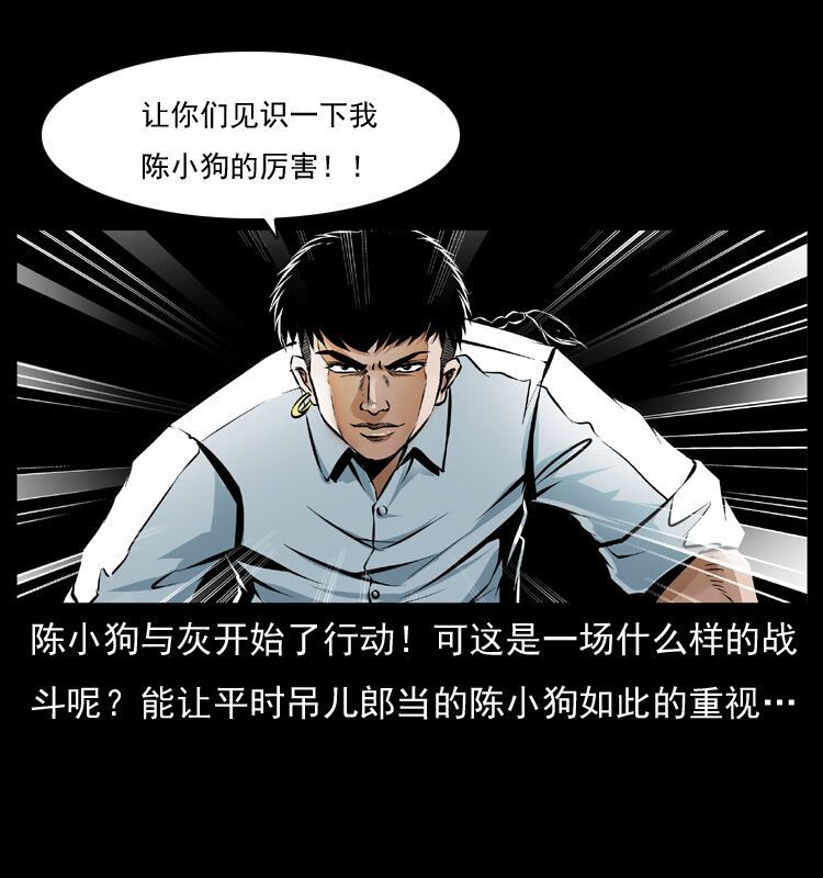 《幽冥诡匠》漫画最新章节番外1 惊天大计划免费下拉式在线观看章节第【13】张图片