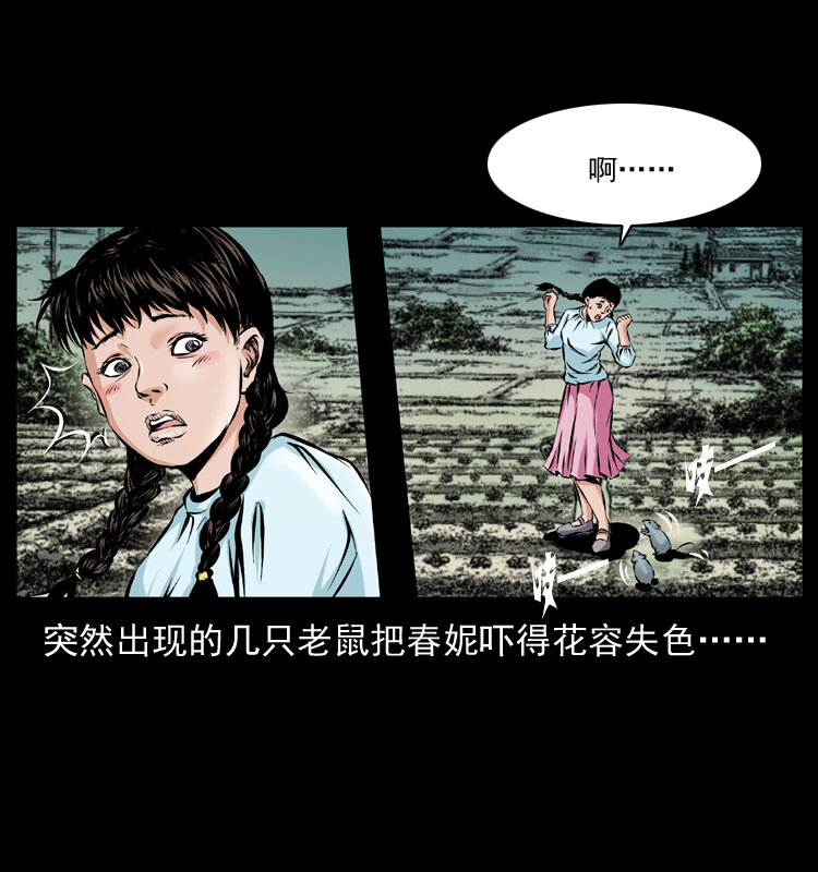 《幽冥诡匠》漫画最新章节番外1 惊天大计划免费下拉式在线观看章节第【16】张图片