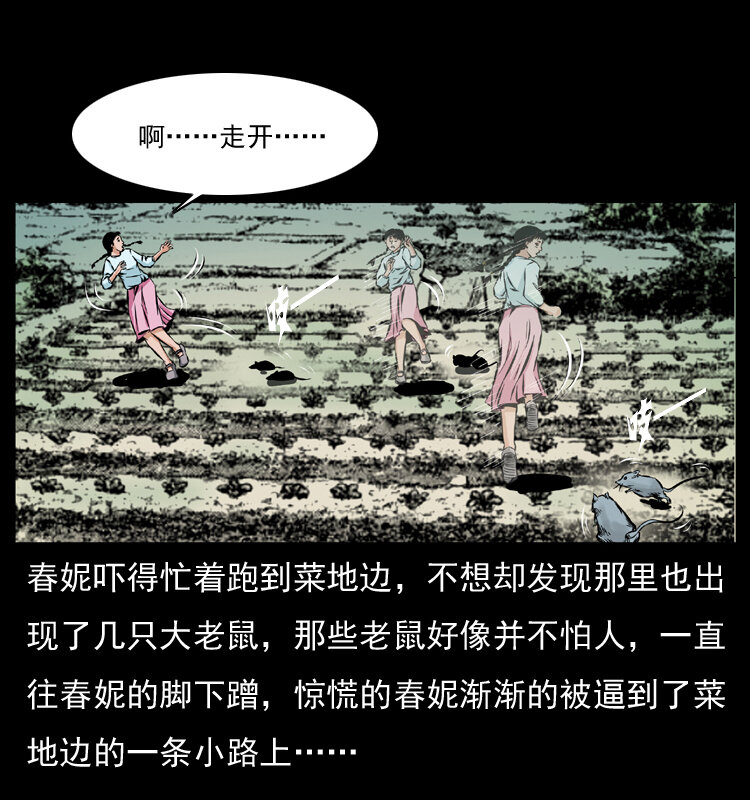 《幽冥诡匠》漫画最新章节番外1 惊天大计划免费下拉式在线观看章节第【17】张图片