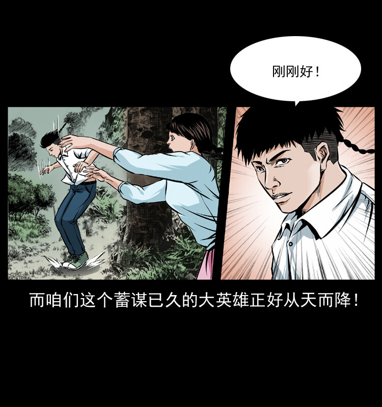 《幽冥诡匠》漫画最新章节番外1 惊天大计划免费下拉式在线观看章节第【20】张图片