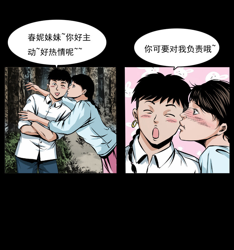 《幽冥诡匠》漫画最新章节番外1 惊天大计划免费下拉式在线观看章节第【22】张图片