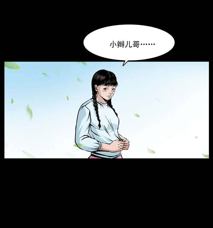 《幽冥诡匠》漫画最新章节番外1 惊天大计划免费下拉式在线观看章节第【28】张图片