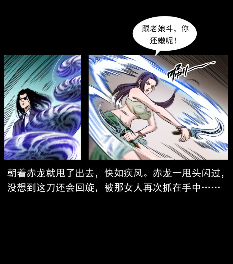 《幽冥诡匠》漫画最新章节403 亮瞎眼免费下拉式在线观看章节第【10】张图片