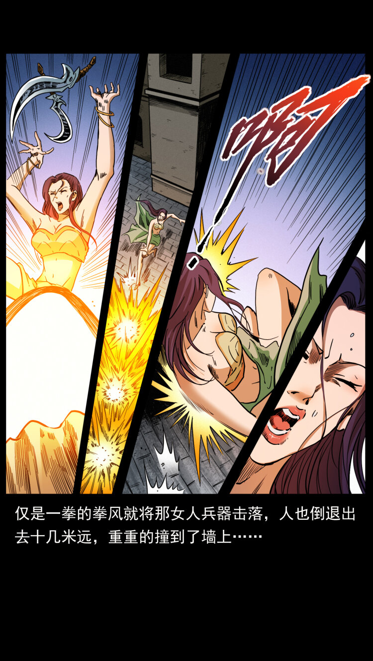 《幽冥诡匠》漫画最新章节403 亮瞎眼免费下拉式在线观看章节第【14】张图片