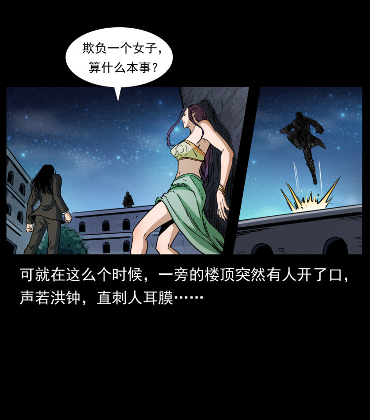 《幽冥诡匠》漫画最新章节403 亮瞎眼免费下拉式在线观看章节第【16】张图片