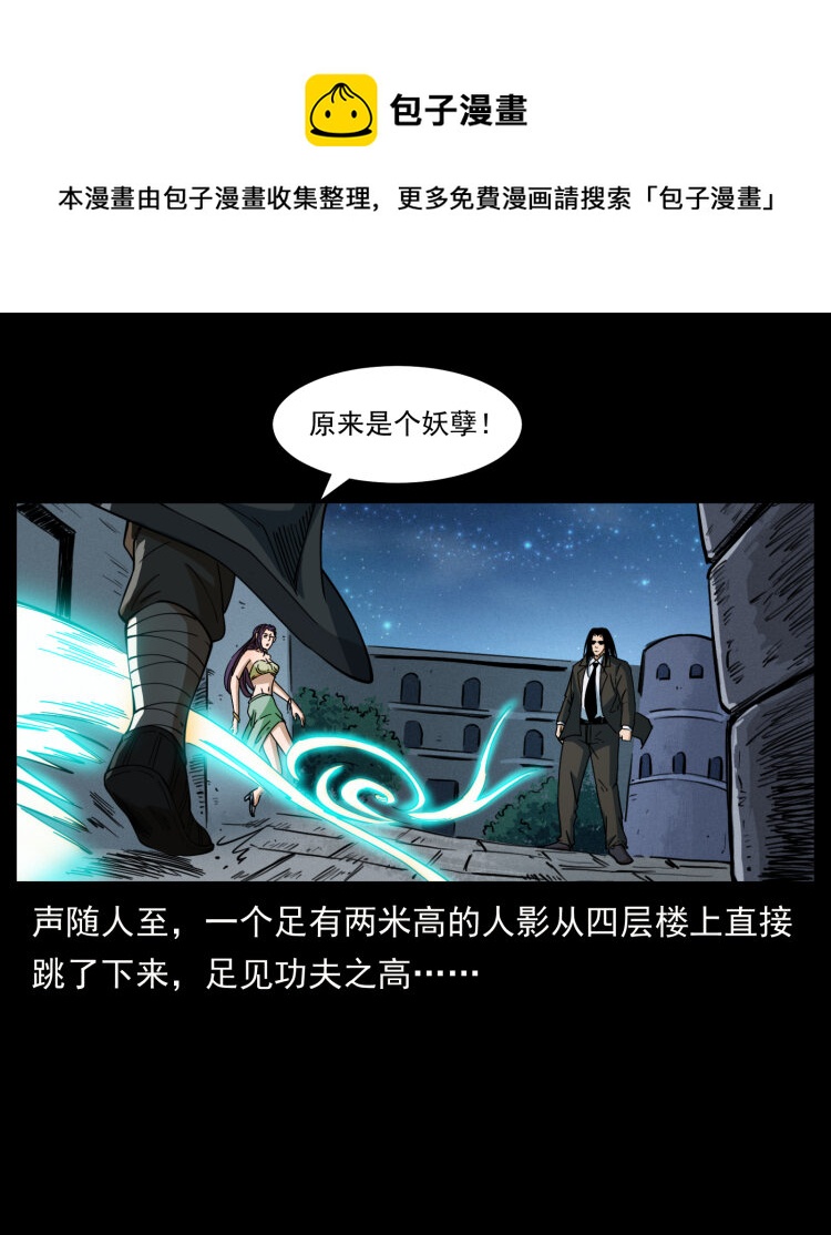 《幽冥诡匠》漫画最新章节403 亮瞎眼免费下拉式在线观看章节第【17】张图片