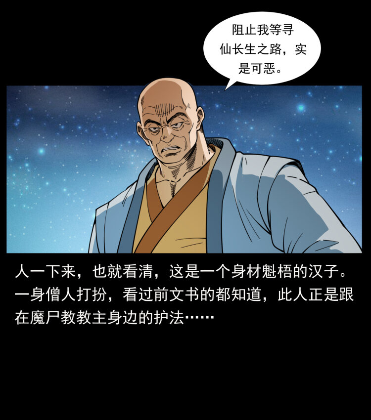 《幽冥诡匠》漫画最新章节403 亮瞎眼免费下拉式在线观看章节第【18】张图片