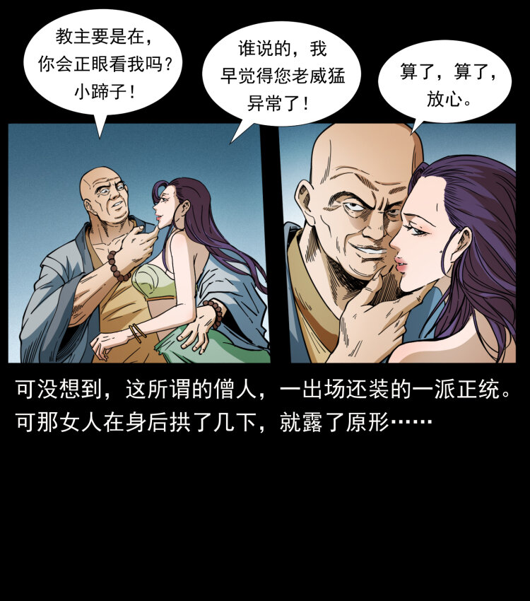 《幽冥诡匠》漫画最新章节403 亮瞎眼免费下拉式在线观看章节第【21】张图片