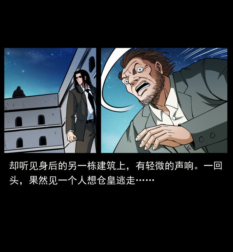 《幽冥诡匠》漫画最新章节403 亮瞎眼免费下拉式在线观看章节第【32】张图片