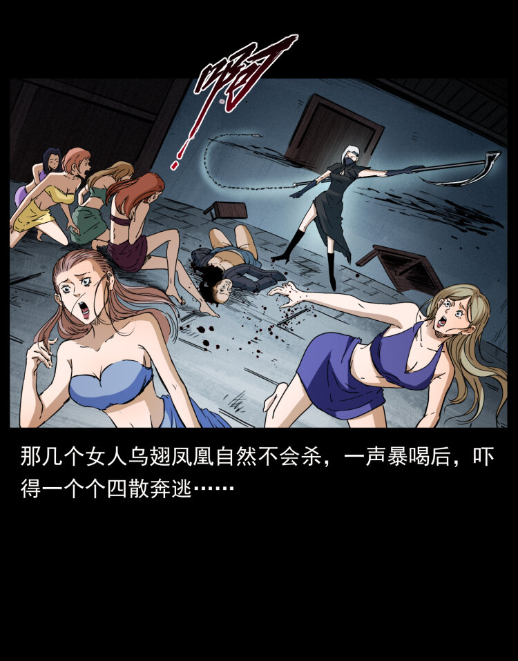 《幽冥诡匠》漫画最新章节403 亮瞎眼免费下拉式在线观看章节第【43】张图片