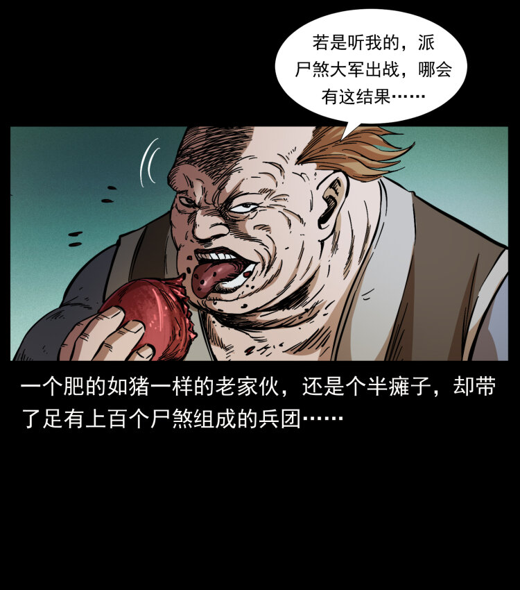 《幽冥诡匠》漫画最新章节403 亮瞎眼免费下拉式在线观看章节第【46】张图片