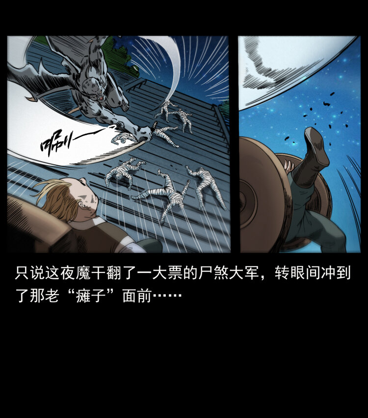 《幽冥诡匠》漫画最新章节403 亮瞎眼免费下拉式在线观看章节第【54】张图片