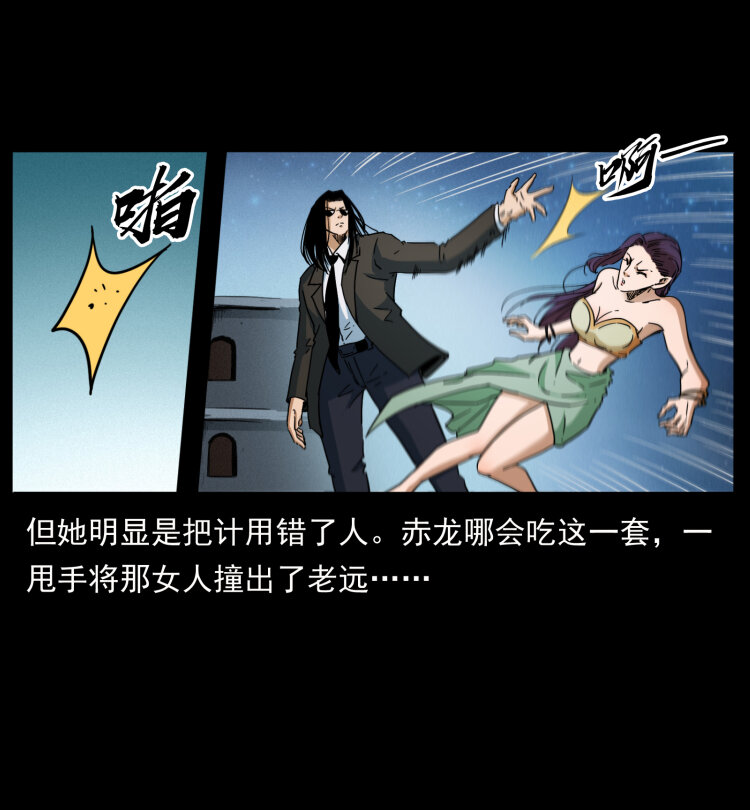 《幽冥诡匠》漫画最新章节403 亮瞎眼免费下拉式在线观看章节第【6】张图片