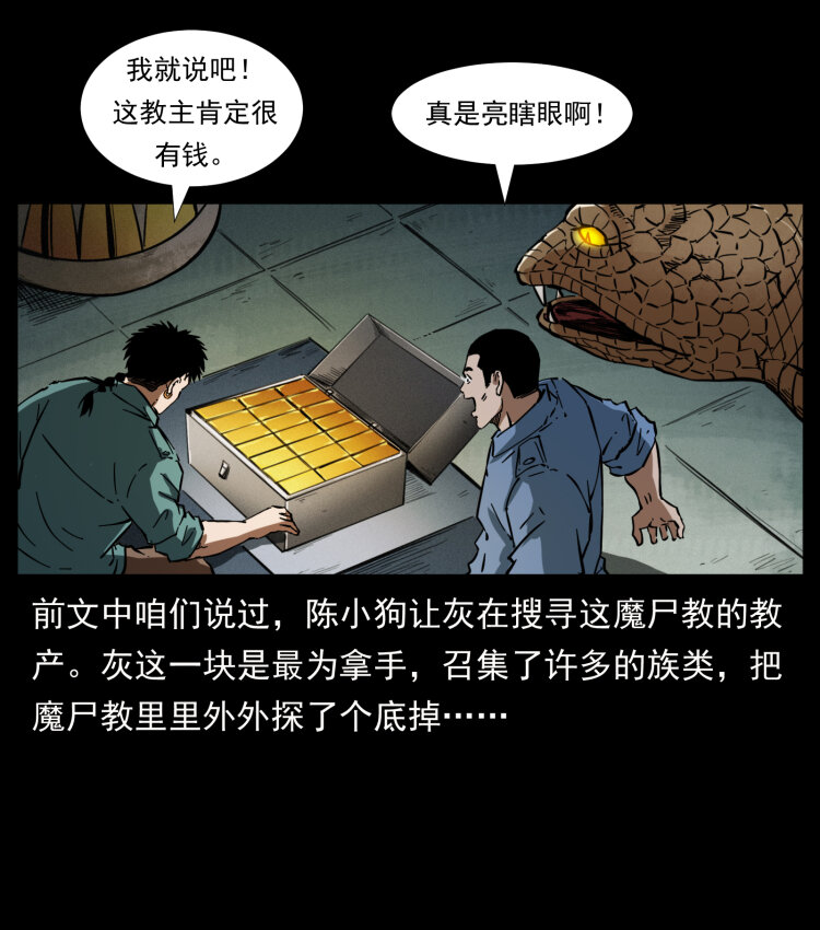 《幽冥诡匠》漫画最新章节403 亮瞎眼免费下拉式在线观看章节第【63】张图片