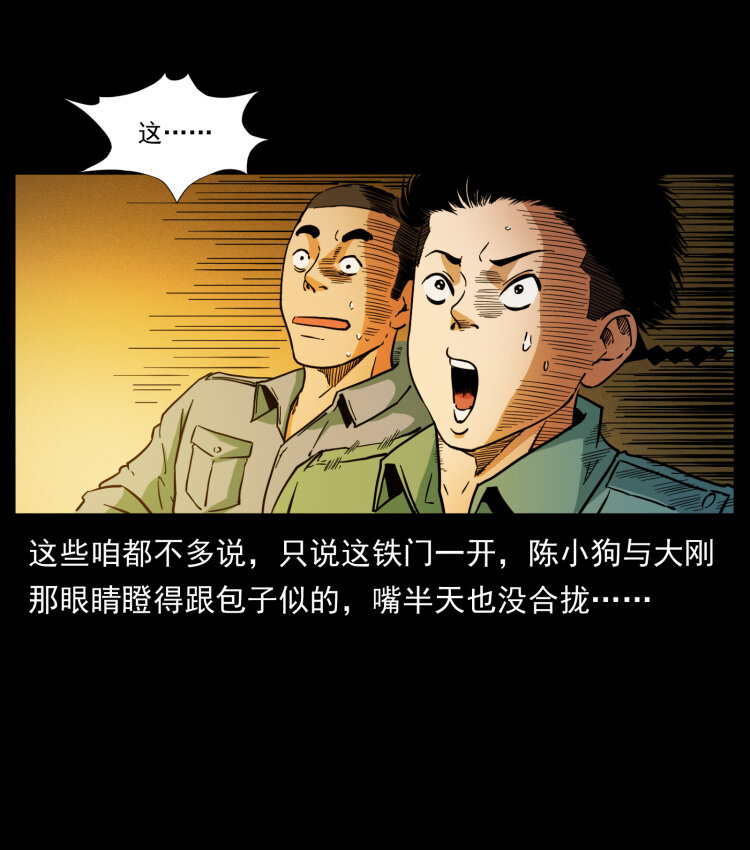 《幽冥诡匠》漫画最新章节403 亮瞎眼免费下拉式在线观看章节第【70】张图片