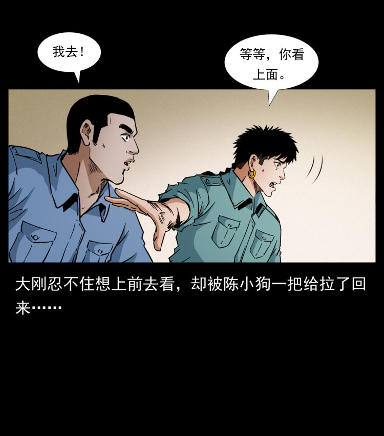 《幽冥诡匠》漫画最新章节403 亮瞎眼免费下拉式在线观看章节第【73】张图片