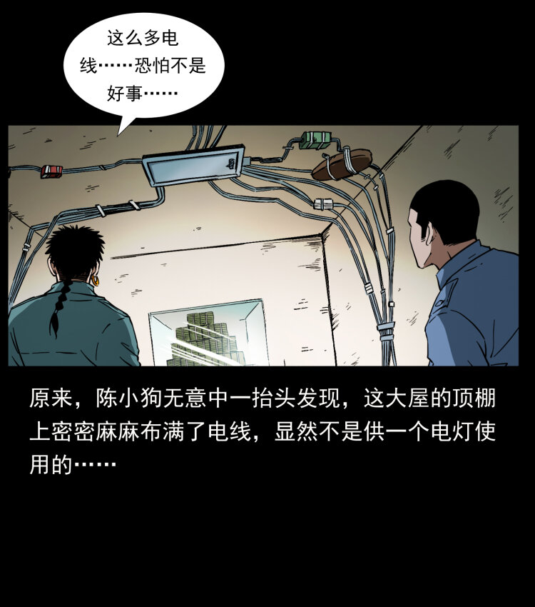 《幽冥诡匠》漫画最新章节403 亮瞎眼免费下拉式在线观看章节第【74】张图片