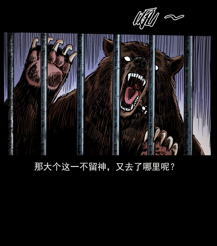 《幽冥诡匠》漫画最新章节403 亮瞎眼免费下拉式在线观看章节第【77】张图片