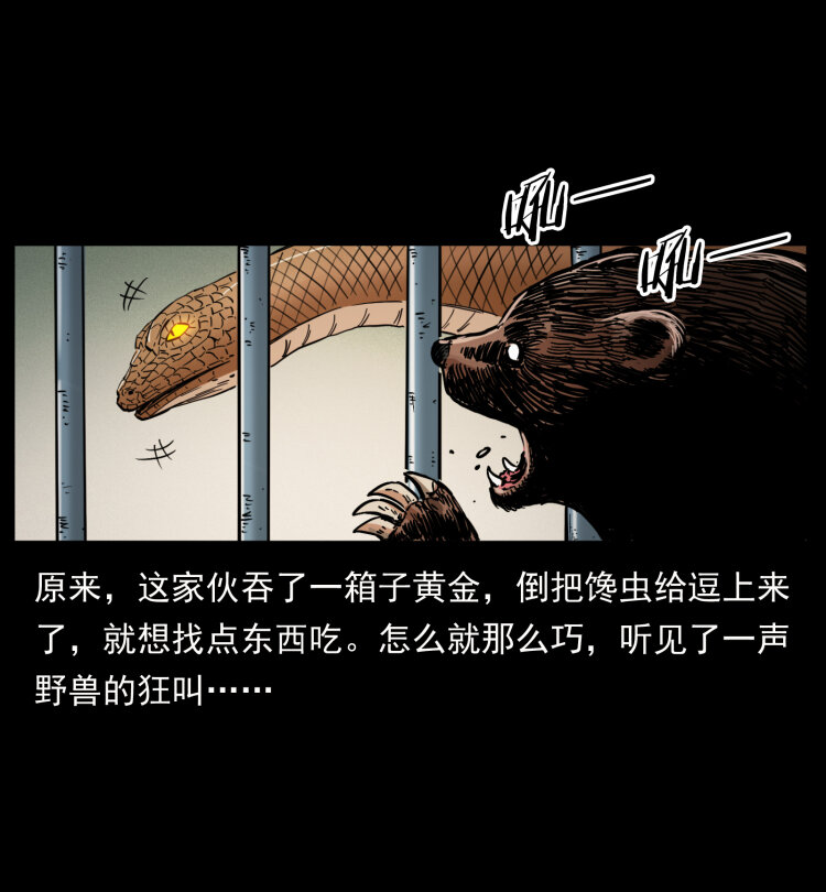 《幽冥诡匠》漫画最新章节403 亮瞎眼免费下拉式在线观看章节第【78】张图片