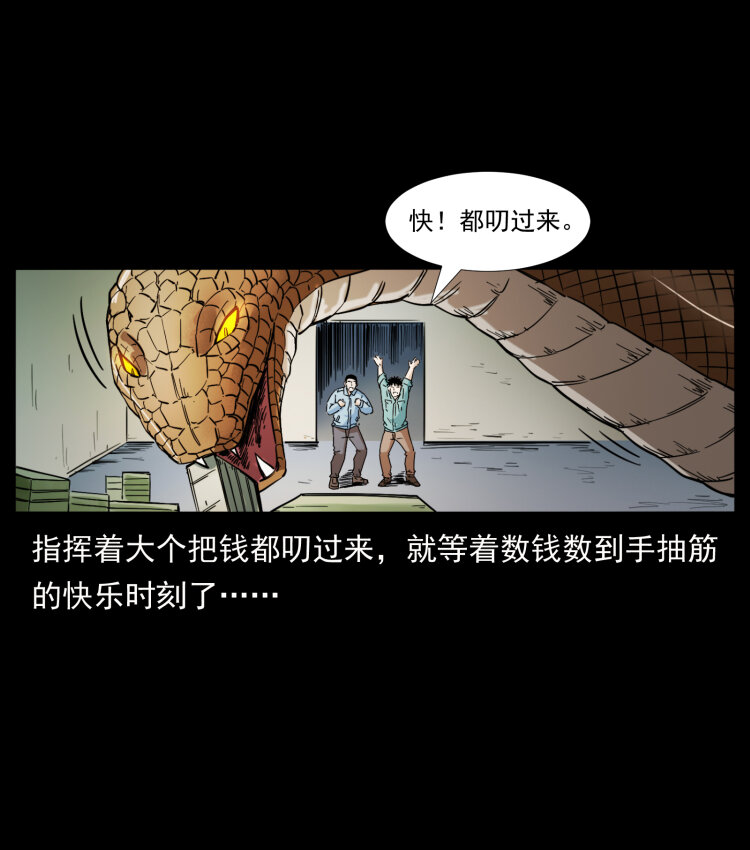 《幽冥诡匠》漫画最新章节403 亮瞎眼免费下拉式在线观看章节第【83】张图片