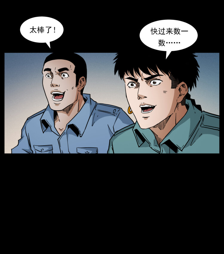 《幽冥诡匠》漫画最新章节403 亮瞎眼免费下拉式在线观看章节第【84】张图片