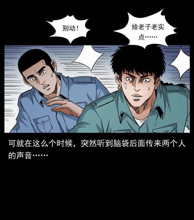 《幽冥诡匠》漫画最新章节403 亮瞎眼免费下拉式在线观看章节第【85】张图片