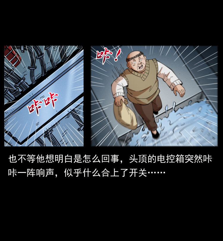 《幽冥诡匠》漫画最新章节404 出湘西免费下拉式在线观看章节第【18】张图片