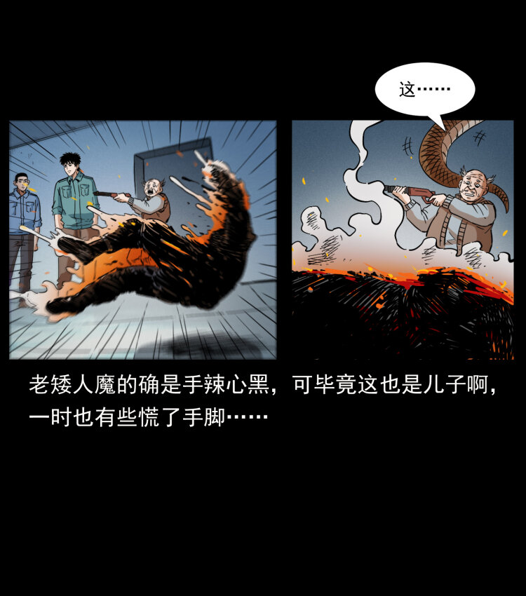 《幽冥诡匠》漫画最新章节404 出湘西免费下拉式在线观看章节第【22】张图片