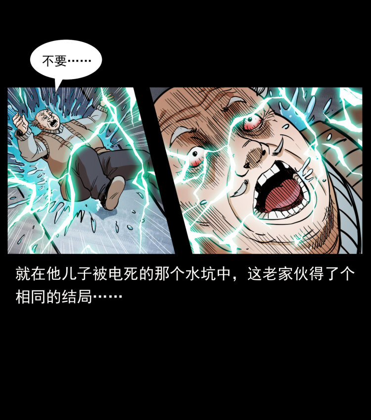 《幽冥诡匠》漫画最新章节404 出湘西免费下拉式在线观看章节第【27】张图片