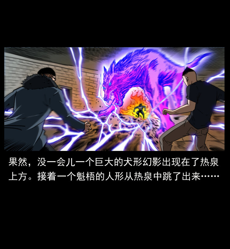 《幽冥诡匠》漫画最新章节404 出湘西免费下拉式在线观看章节第【50】张图片