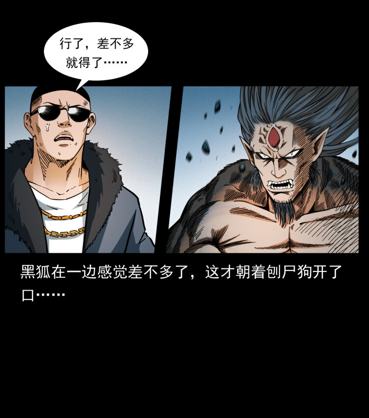 《幽冥诡匠》漫画最新章节404 出湘西免费下拉式在线观看章节第【54】张图片