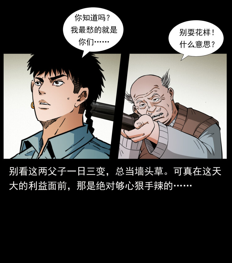 《幽冥诡匠》漫画最新章节404 出湘西免费下拉式在线观看章节第【6】张图片