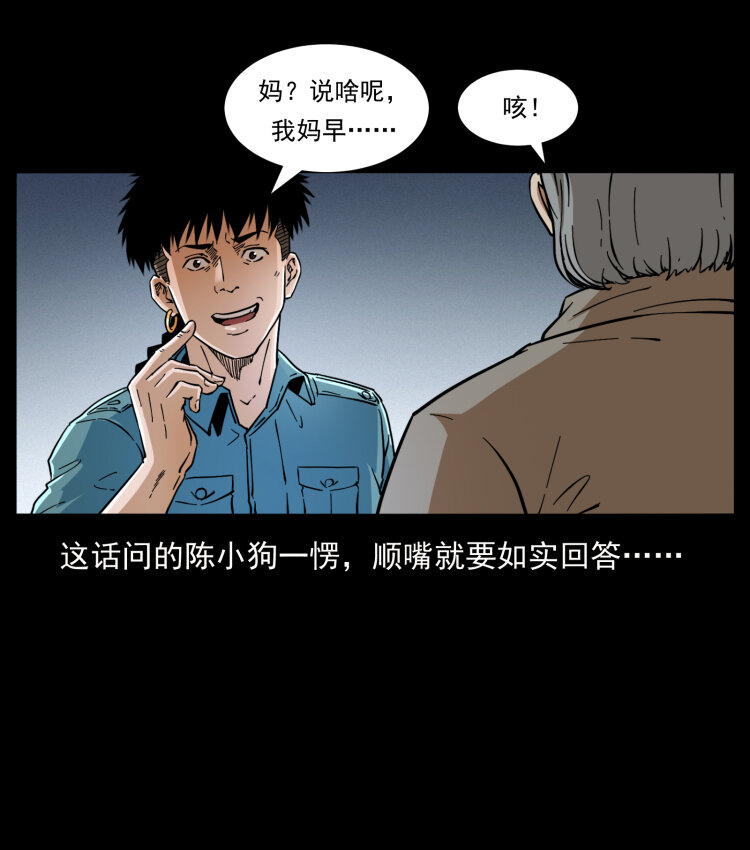 《幽冥诡匠》漫画最新章节404 出湘西免费下拉式在线观看章节第【70】张图片