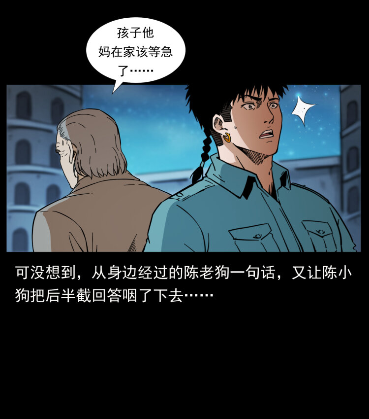 《幽冥诡匠》漫画最新章节404 出湘西免费下拉式在线观看章节第【71】张图片