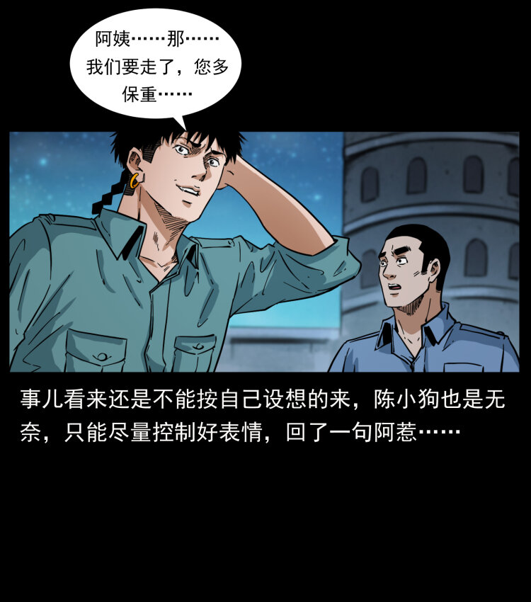 《幽冥诡匠》漫画最新章节404 出湘西免费下拉式在线观看章节第【73】张图片