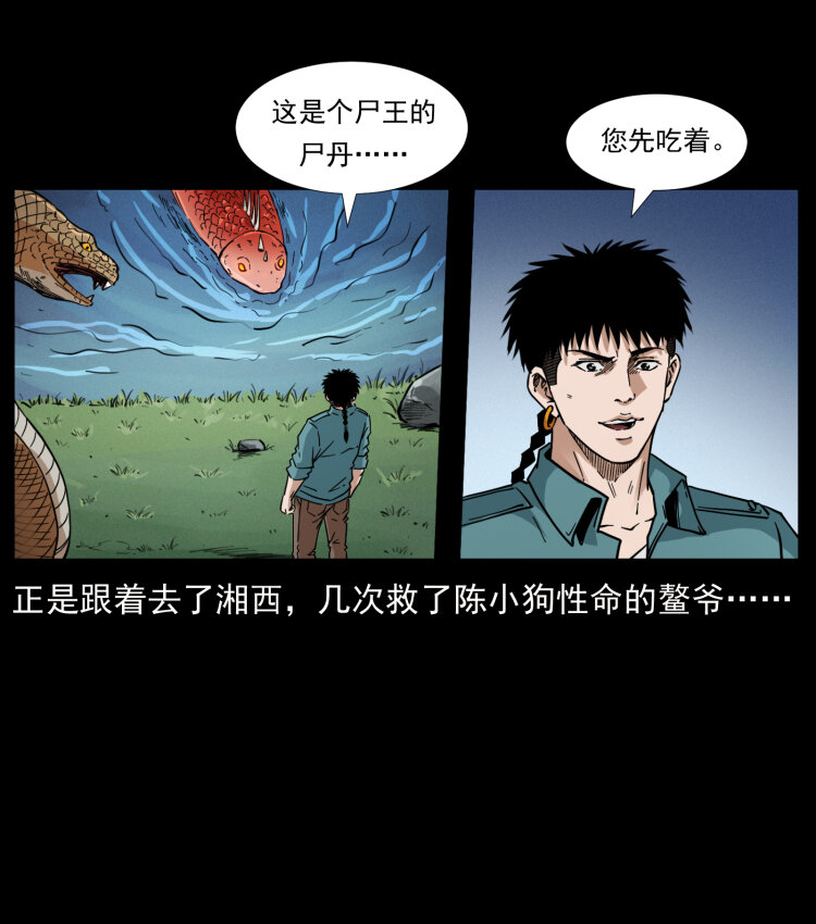 《幽冥诡匠》漫画最新章节405 离世免费下拉式在线观看章节第【18】张图片