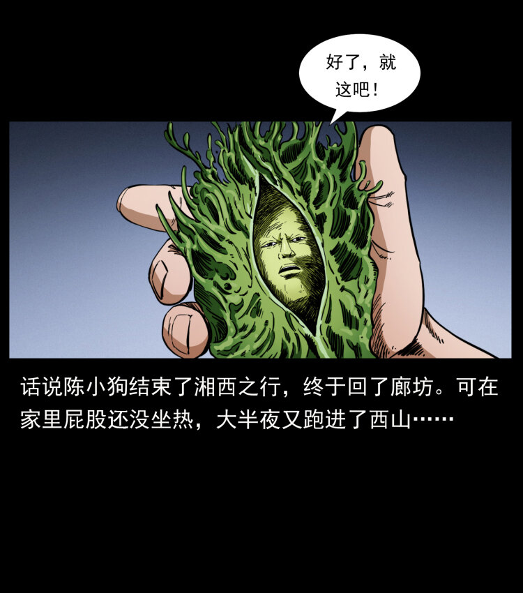 《幽冥诡匠》漫画最新章节405 离世免费下拉式在线观看章节第【2】张图片