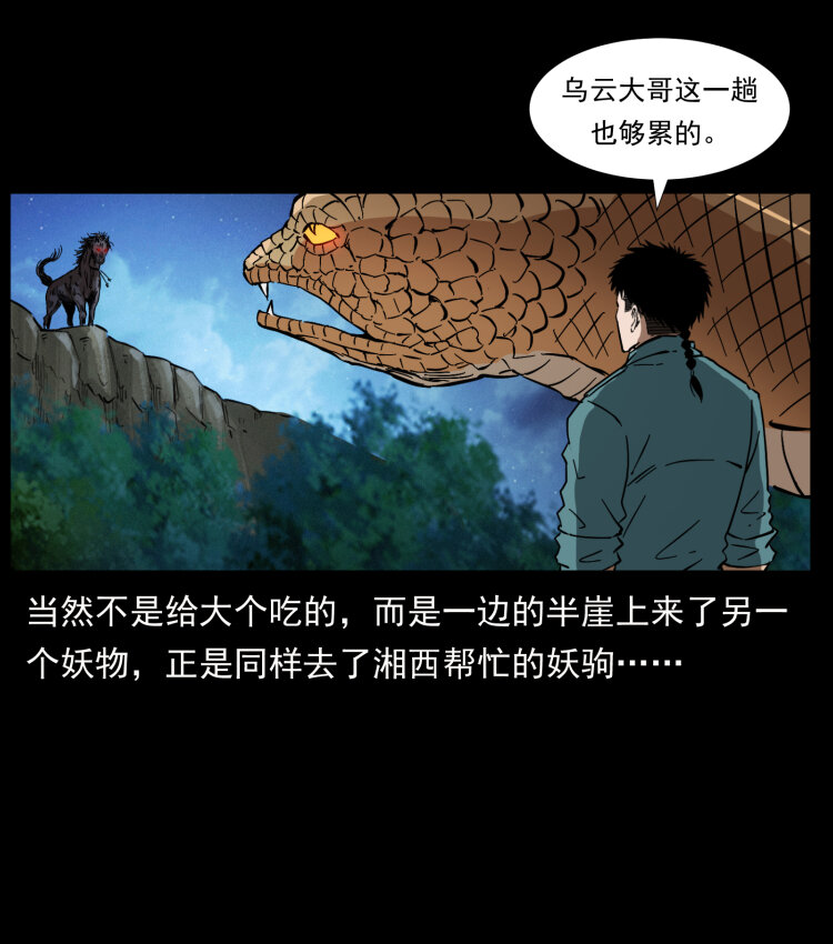 《幽冥诡匠》漫画最新章节405 离世免费下拉式在线观看章节第【21】张图片