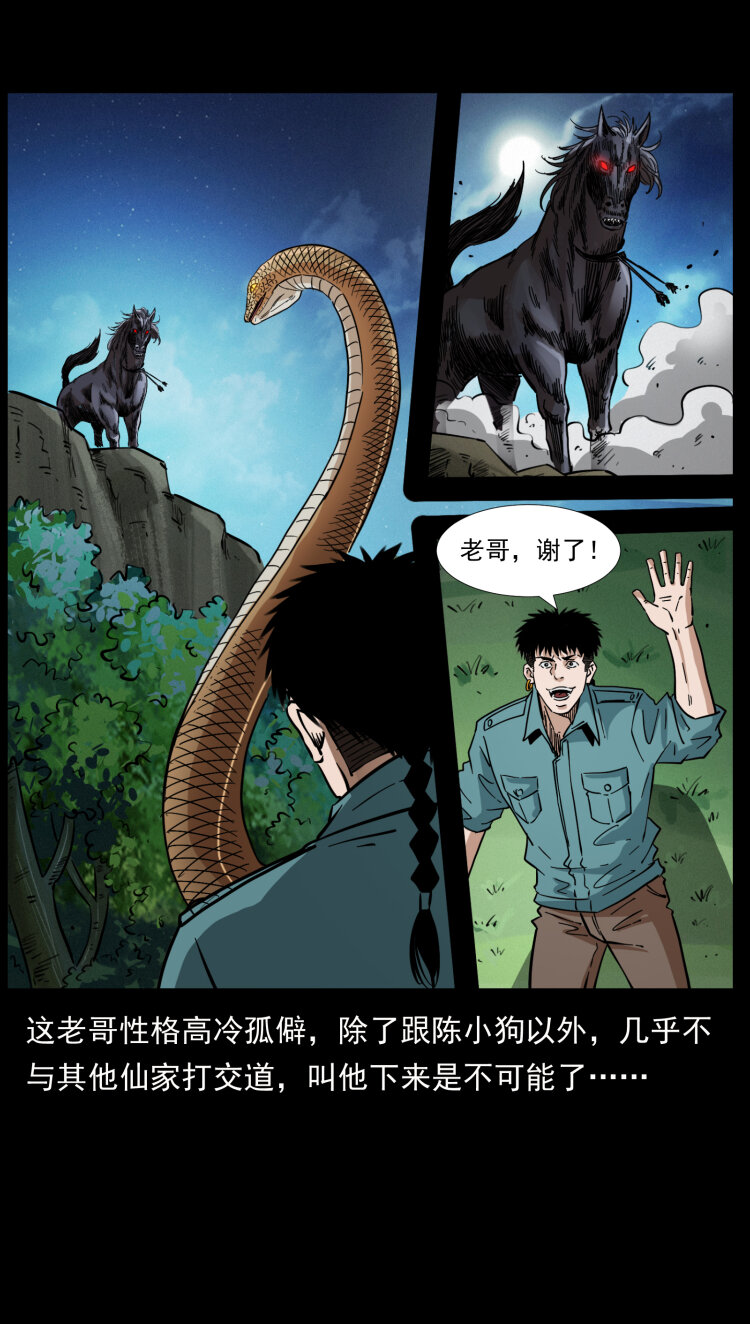 《幽冥诡匠》漫画最新章节405 离世免费下拉式在线观看章节第【22】张图片